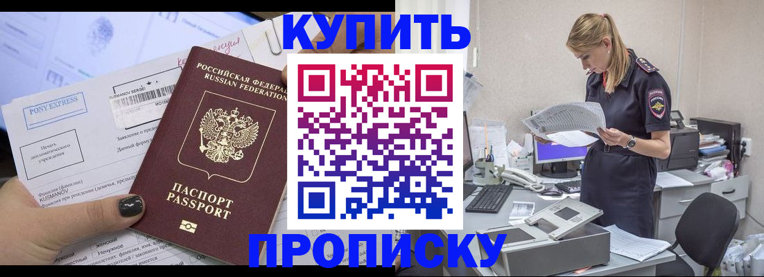 временная регистрация поиск в Вязьме