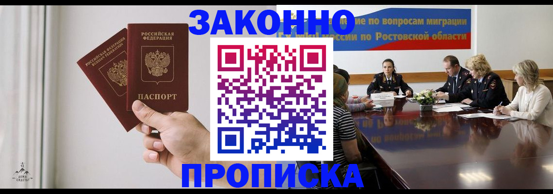 прописка в квартире в Вязьме