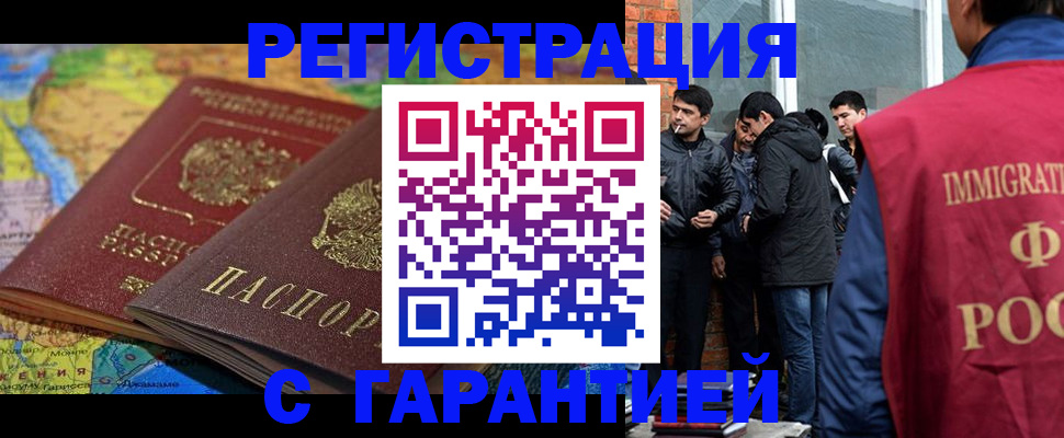 купить прописку в Вязьме