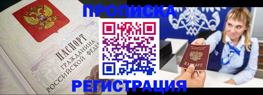 прописка поиск в Вязьме