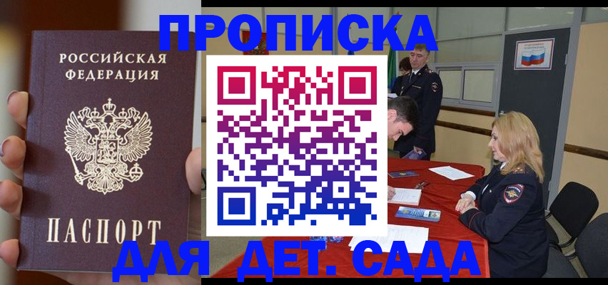 временная регистрация в Вязьме