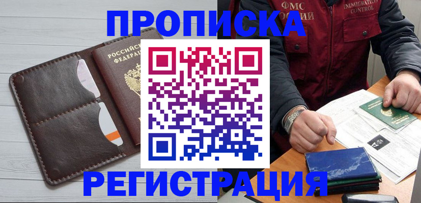 временная регистрация надежно в Вязьме