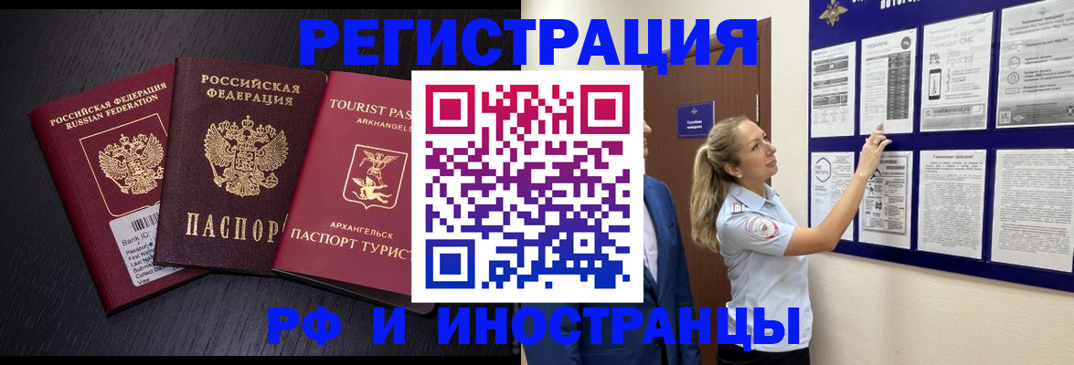 прописка паспорт в Вязьме