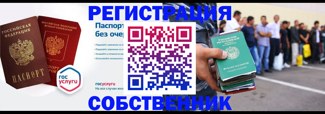 временная регистрация в Вязьме